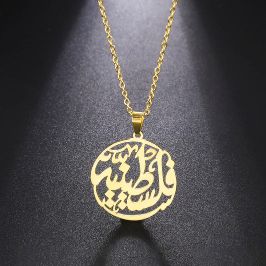Palestinian in Arabic Necklace (Gold/Silver)